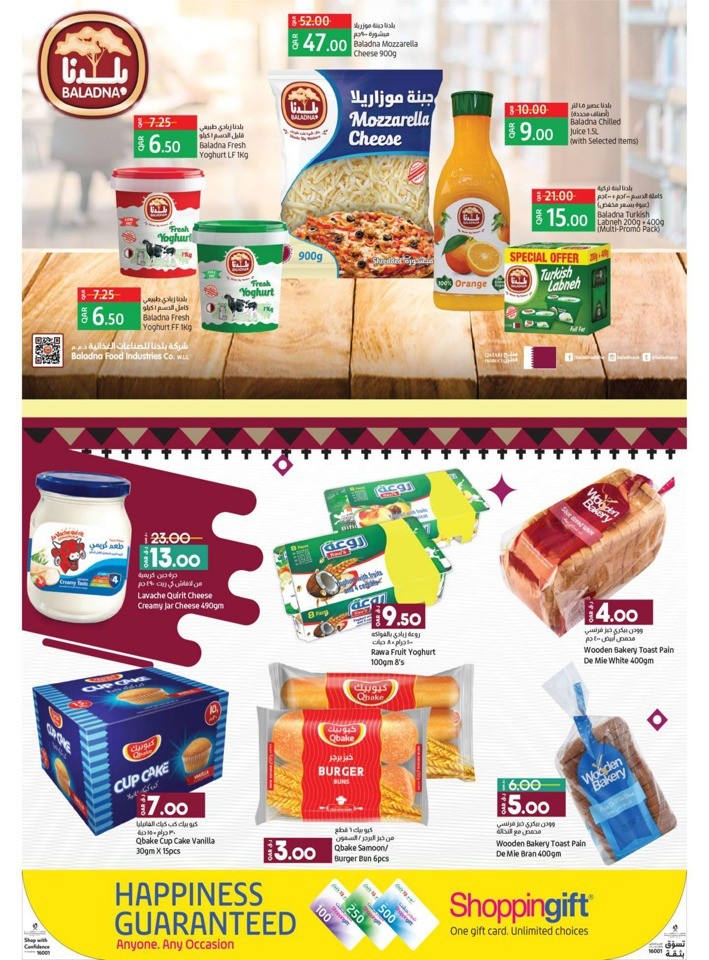 Lulu Qatari Products Offers