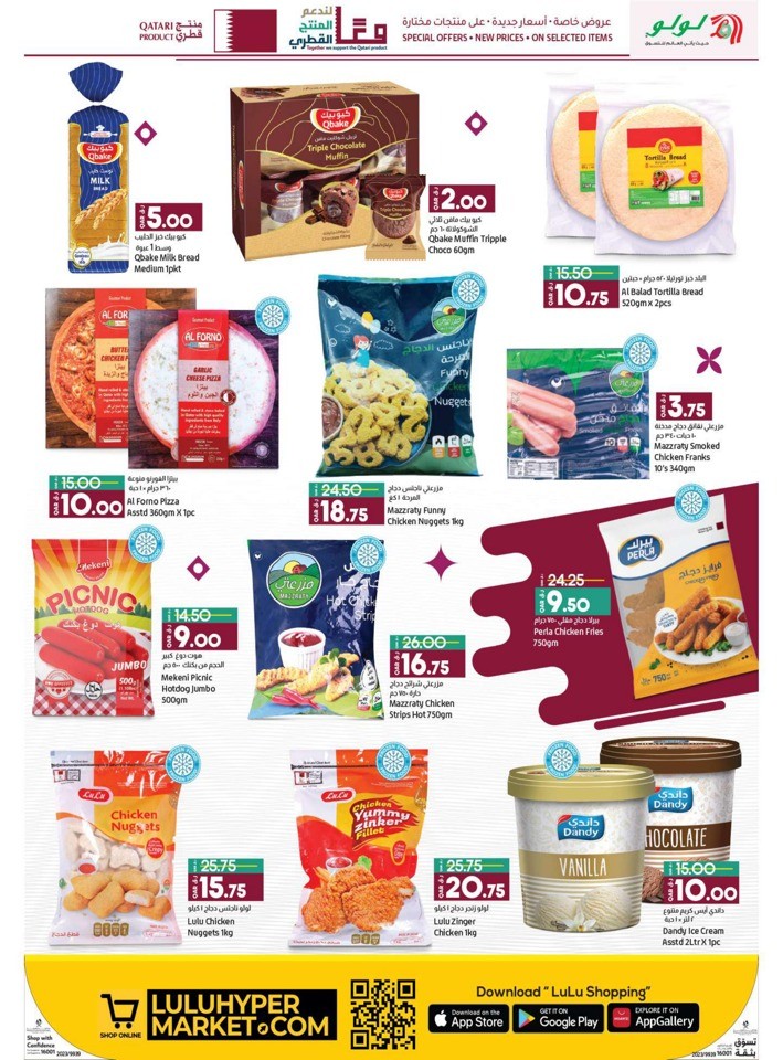 Lulu Qatari Products Offers