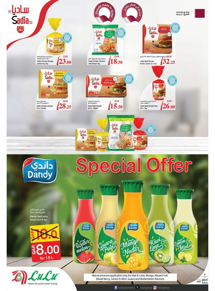 Lulu Hypermarket Qatari Products Offers | Qatar Offers Today