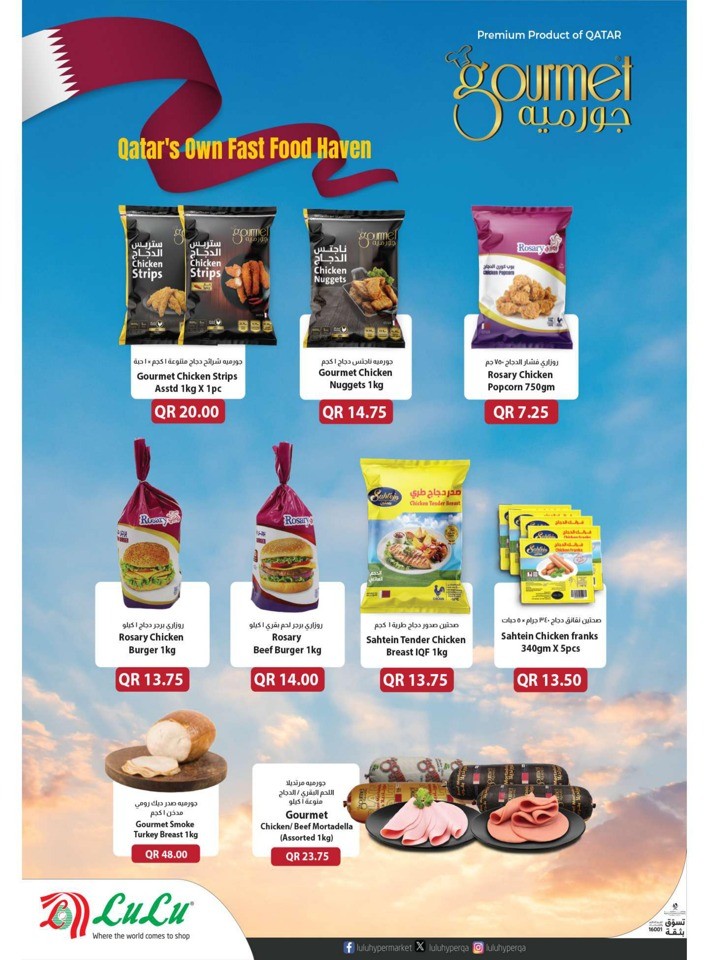 Lulu Qatari Products Offers