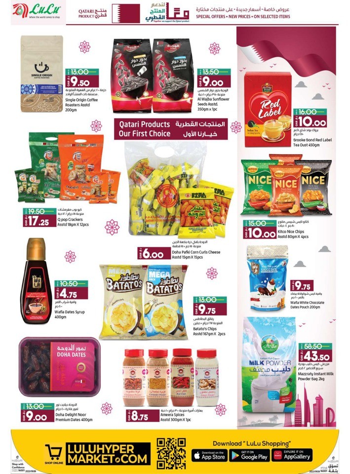 Lulu Qatari Products Offers