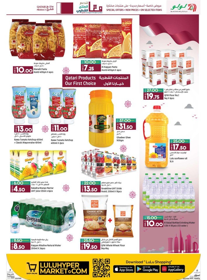 Lulu Hypermarket Qatari Products Offers | Qatar Offers Today