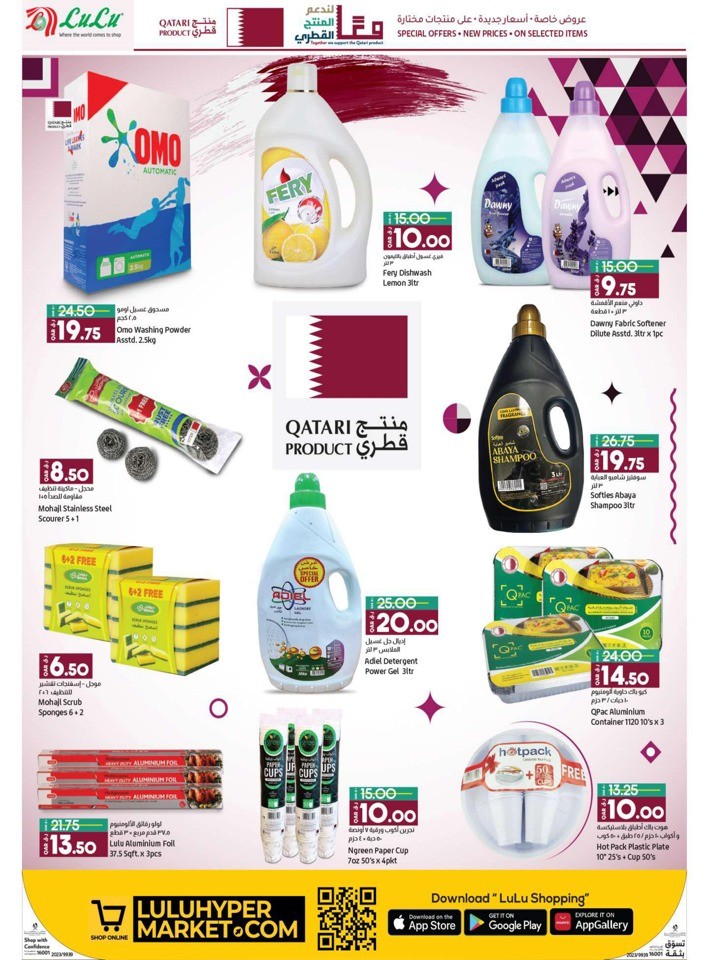 Lulu Qatari Products Offers