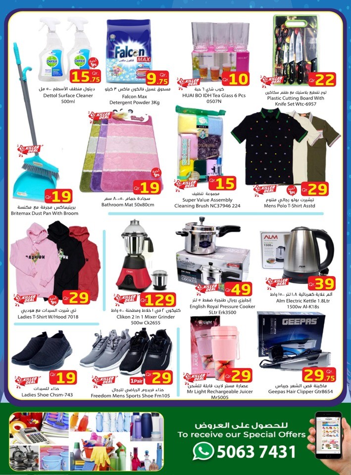 Dana Express Exclusive Deals