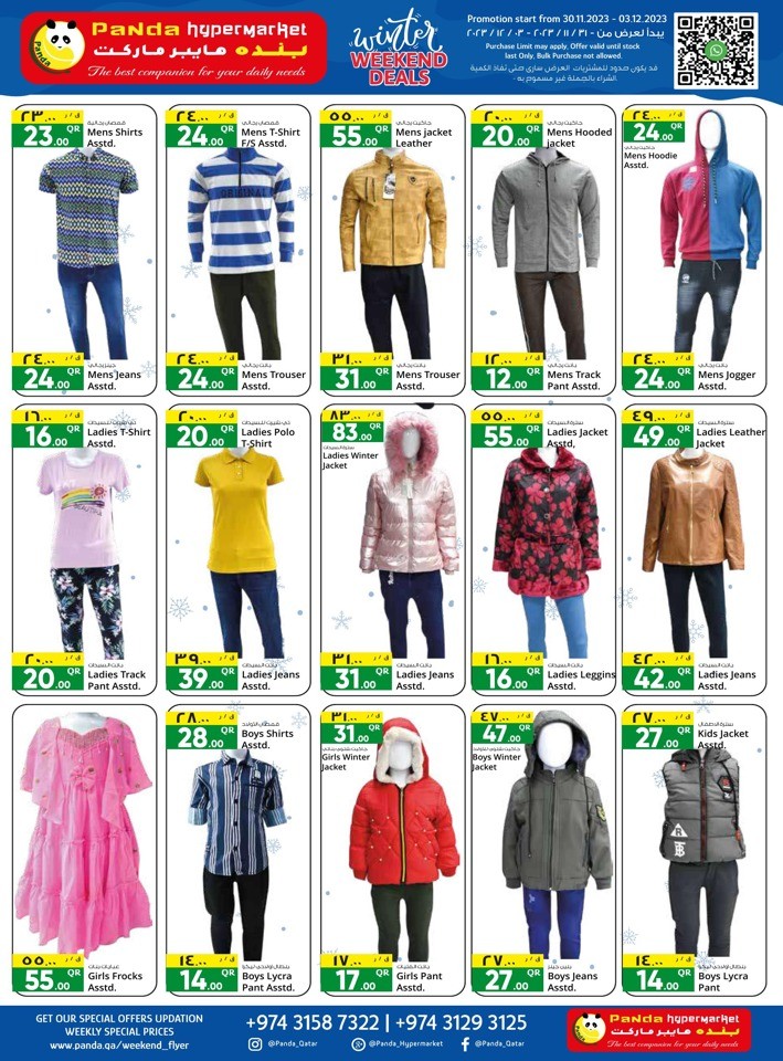 Winter Weekend Deals
