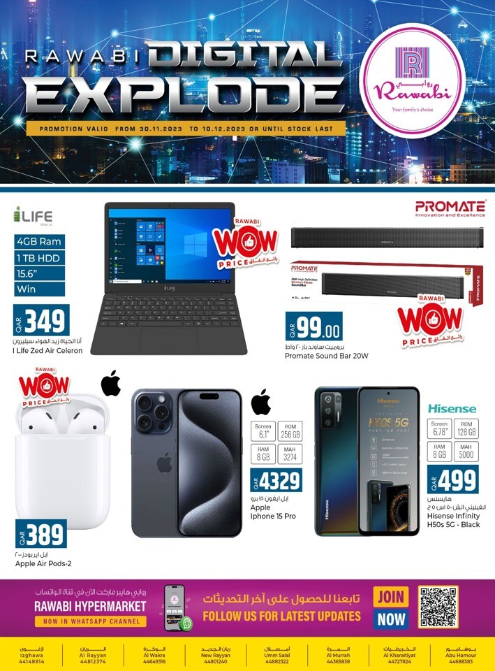 Rawabi Hypermarket Digital Explode