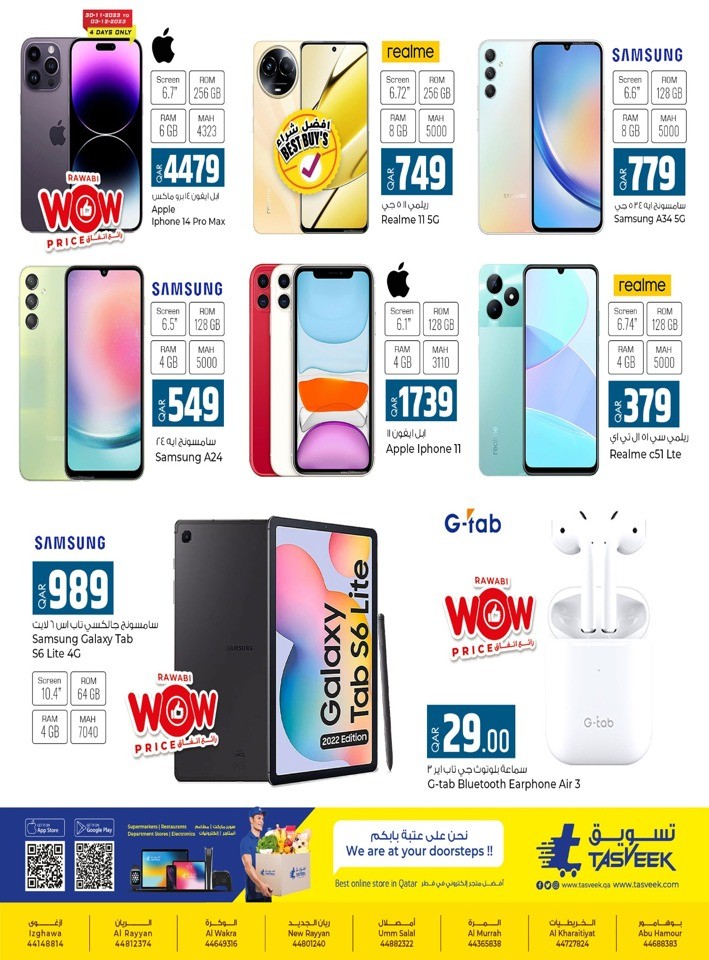 Rawabi Hypermarket Digital Explode