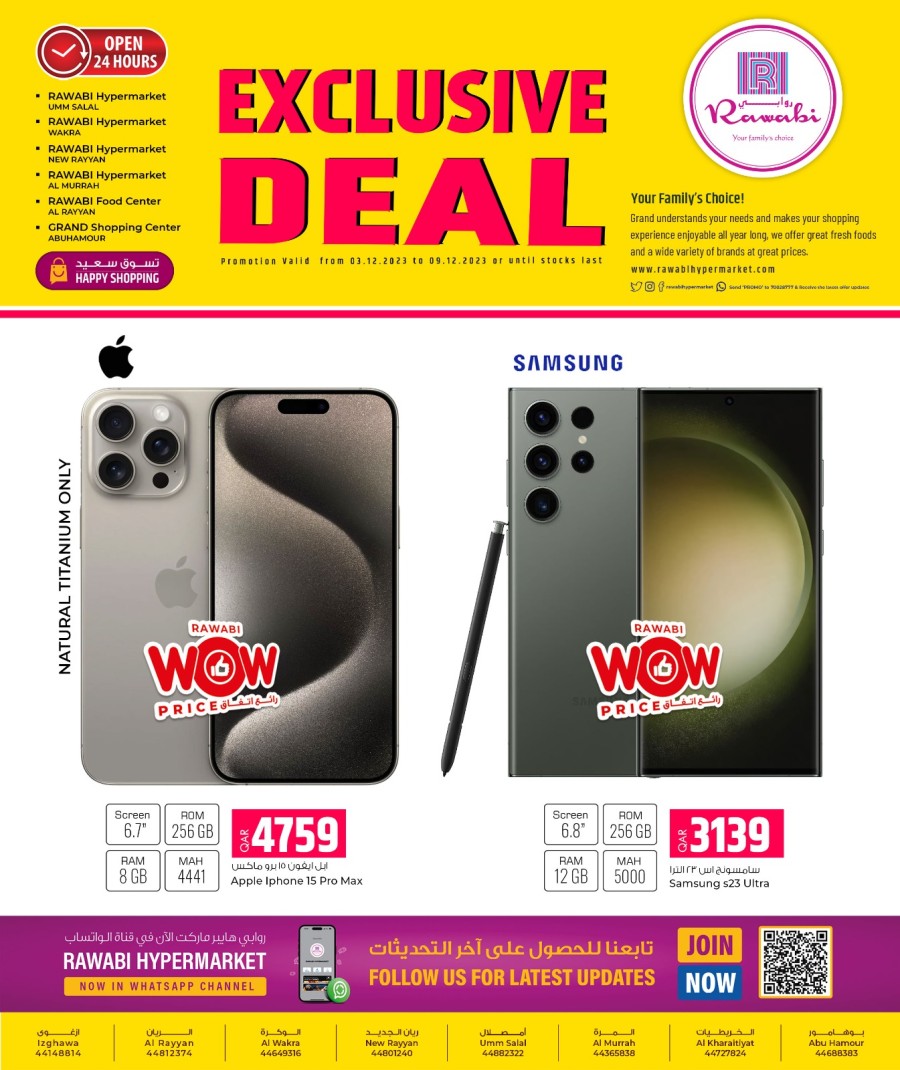 Smartphone Exclusive Deals