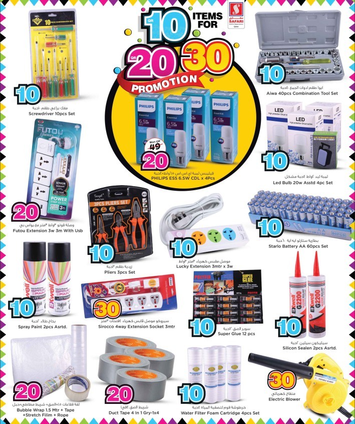 Safari Hypermarket 10,20,30 Promotion