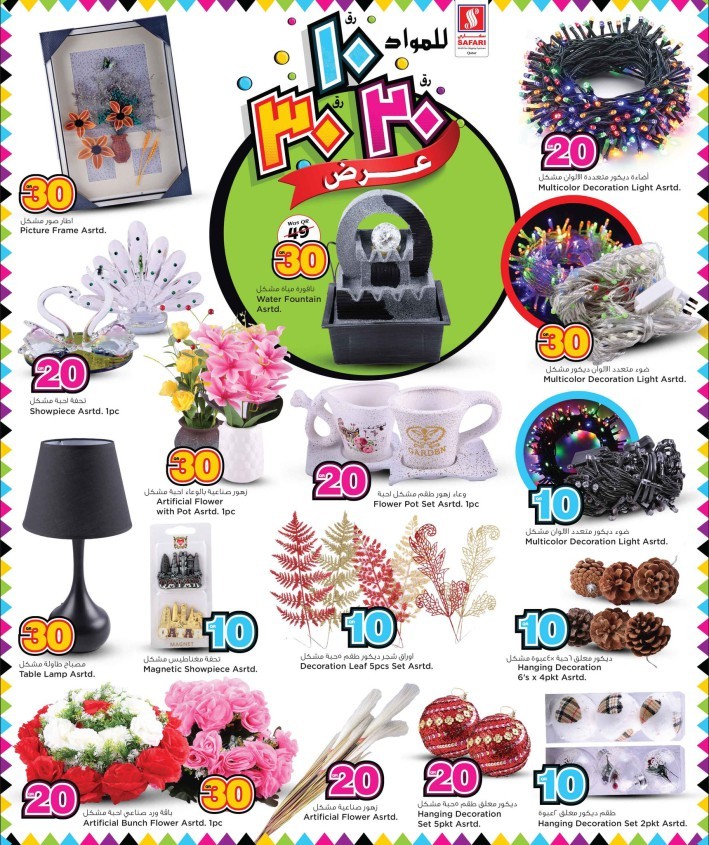 Safari Hypermarket 10,20,30 Promotion