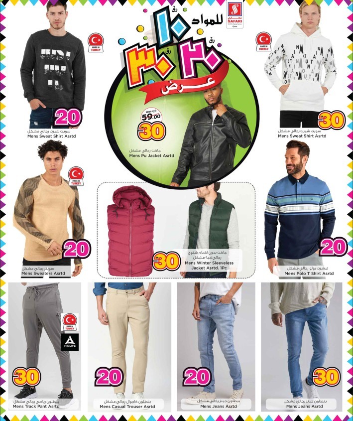 Safari Hypermarket 10,20,30 Promotion