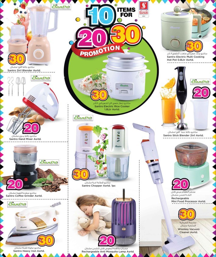 Safari Hypermarket 10,20,30 Promotion