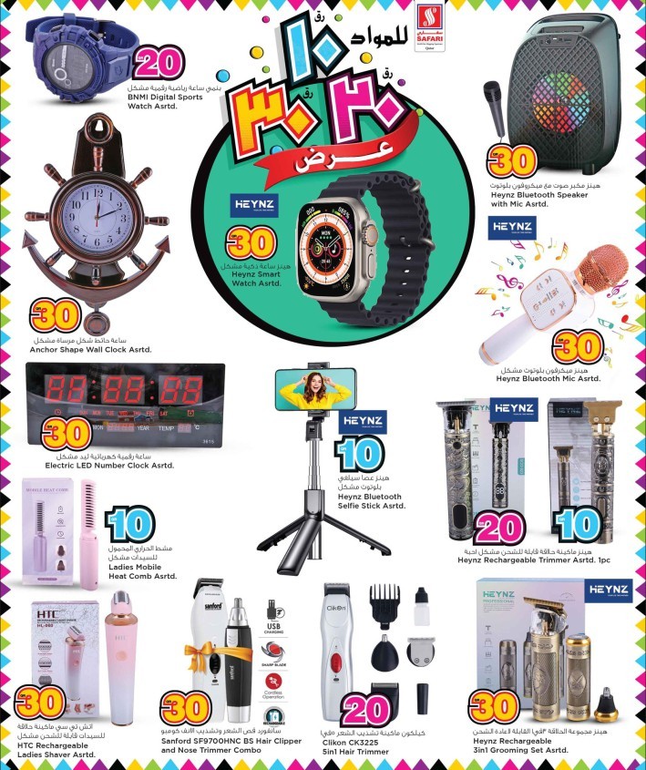 Safari Hypermarket 10,20,30 Promotion