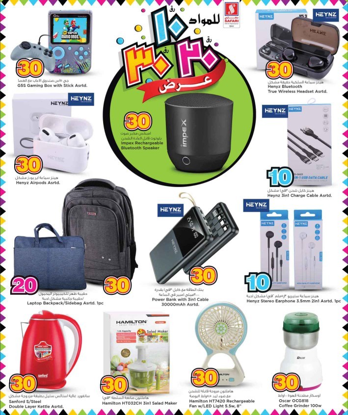 Safari Hypermarket 10,20,30 Promotion