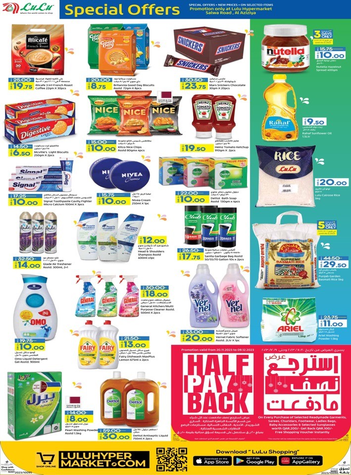 Lulu Hypermarket Salwa Road Anniversary Deal | Qatar Offers