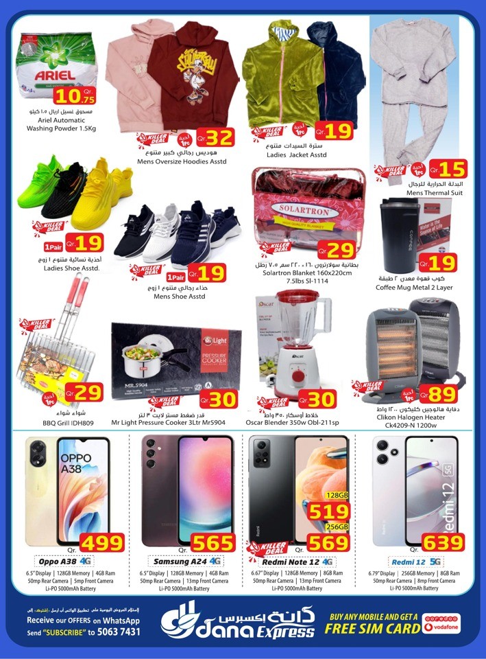 Dana Express Winter Deals