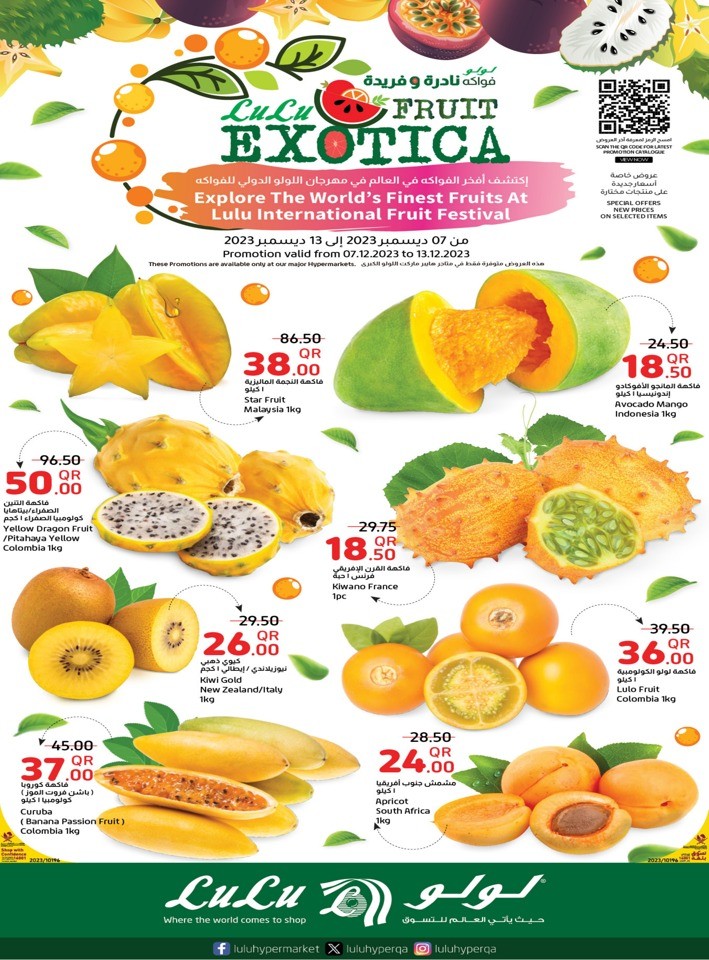 Lulu Fruit Exotica Deal