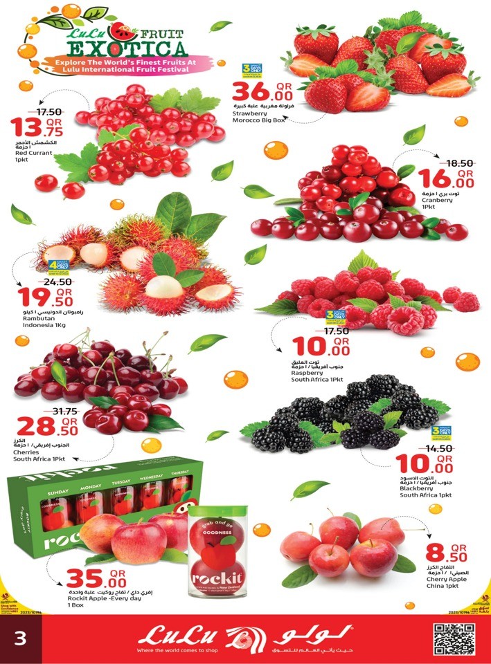 Lulu Fruit Exotica Deal