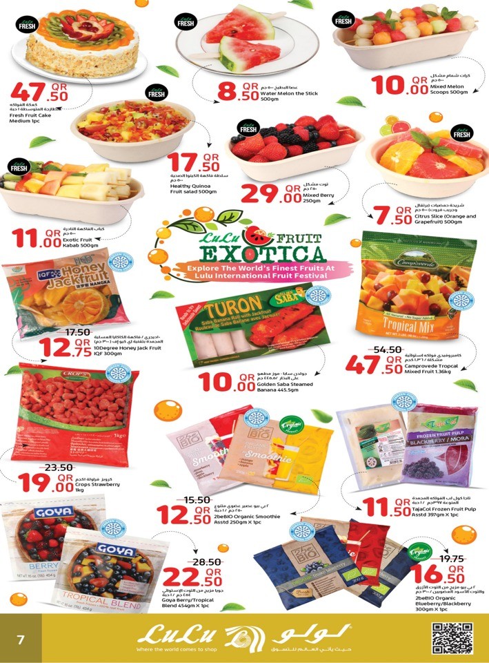 Lulu Fruit Exotica Deal