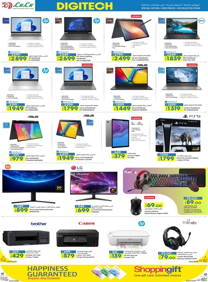 Digi Tech Special Offers