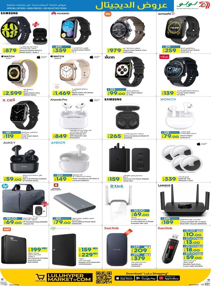 Digi Tech Special Offers