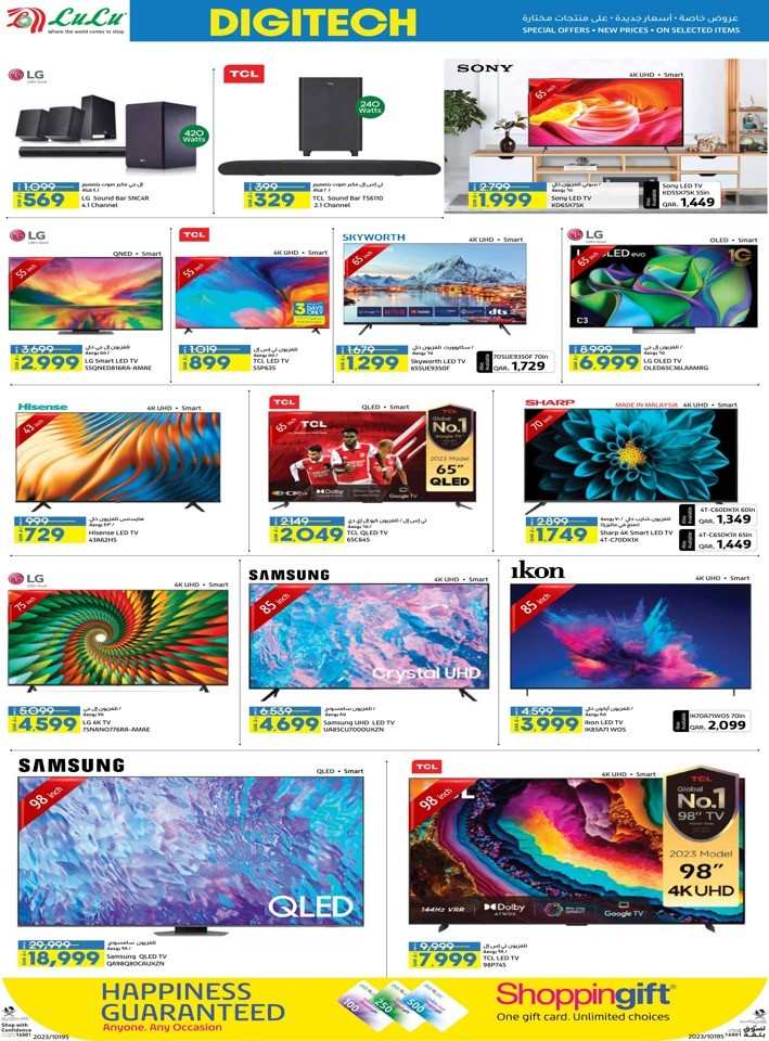 Digi Tech Special Offers