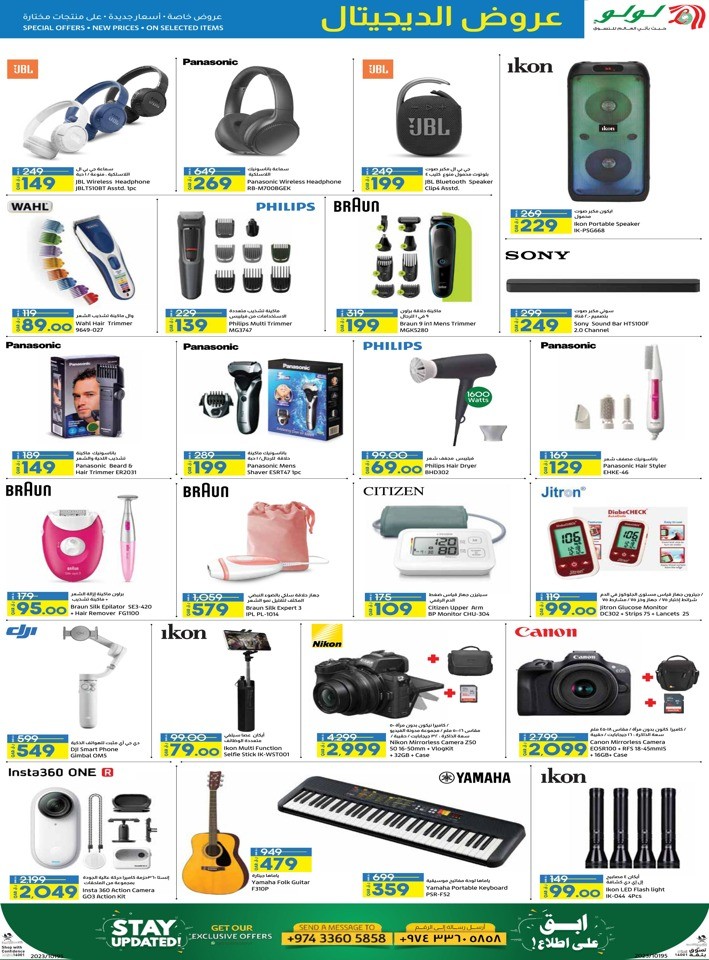 Digi Tech Special Offers