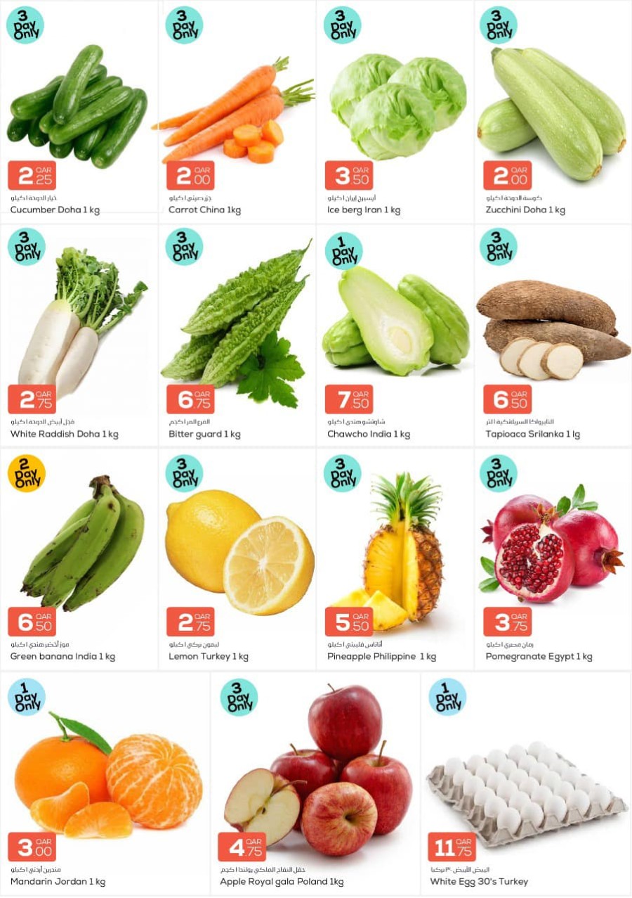 Dana Hypermarket Salwa Big Deals