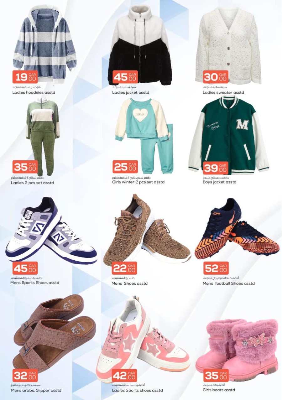 Dana Hypermarket Salwa Big Deals