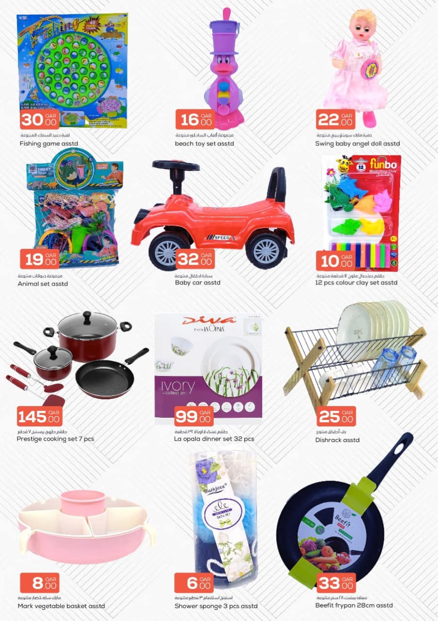 Dana Hypermarket Salwa Big Deals