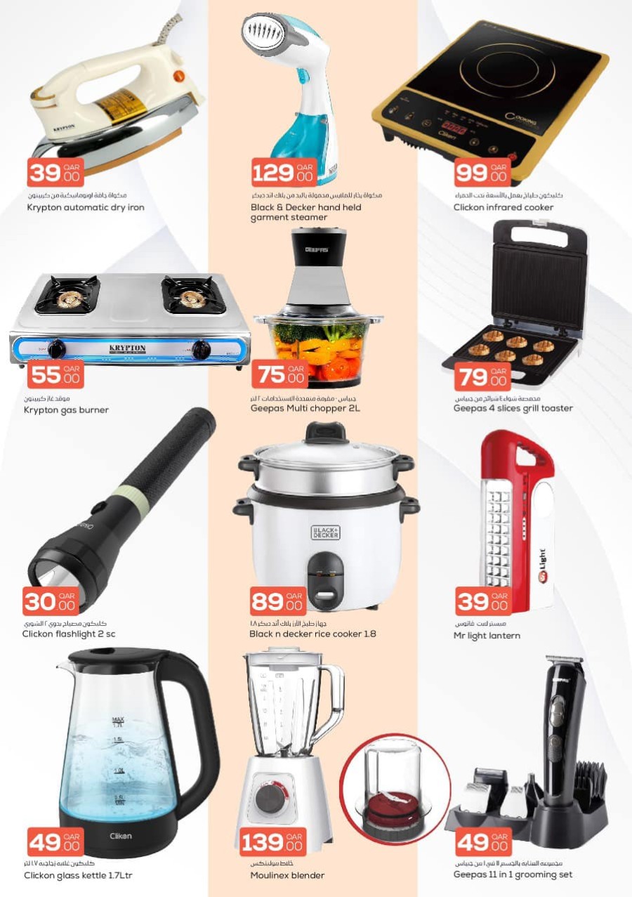 Dana Hypermarket Salwa Big Deals