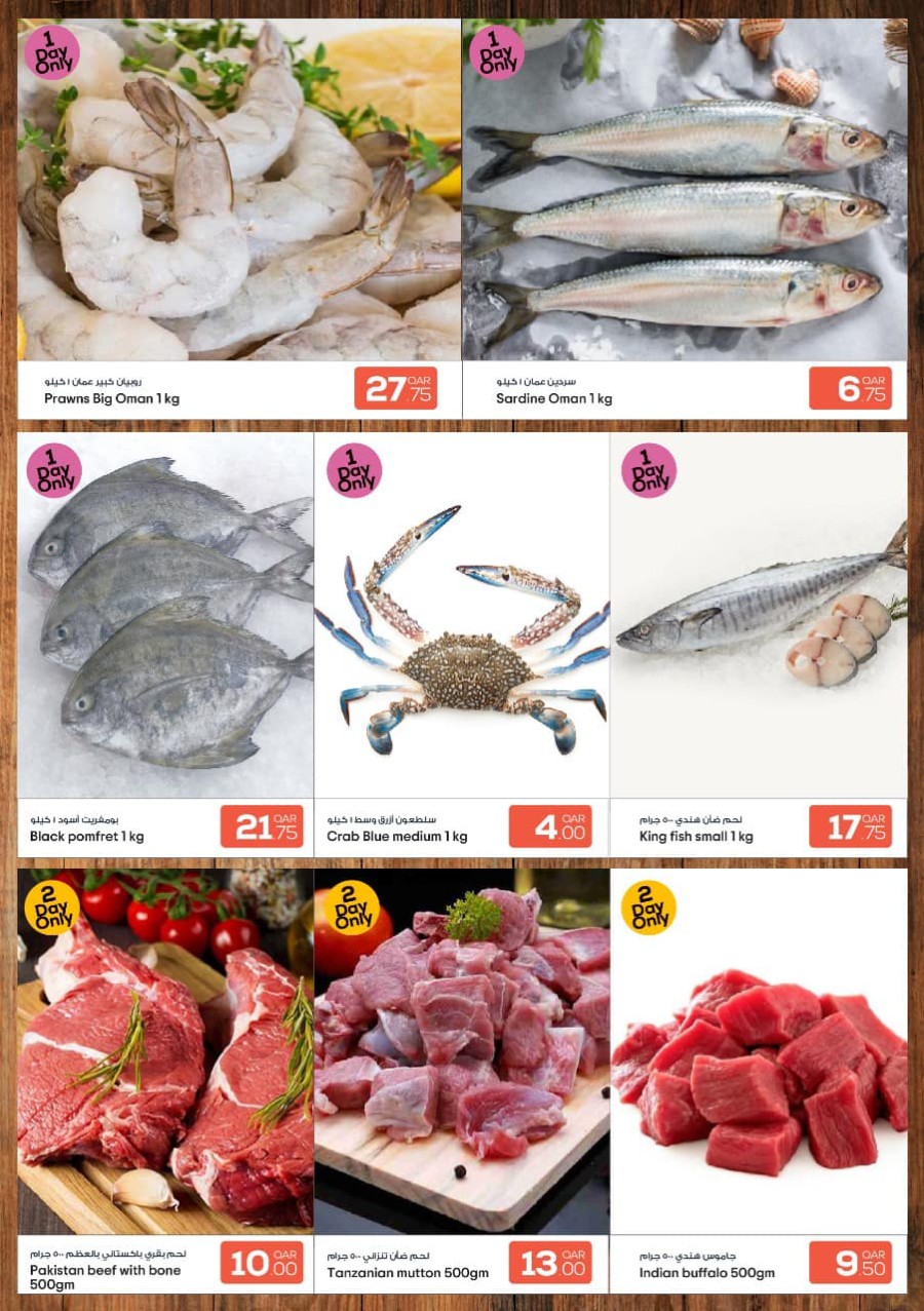 Dana Hypermarket Salwa Big Deals