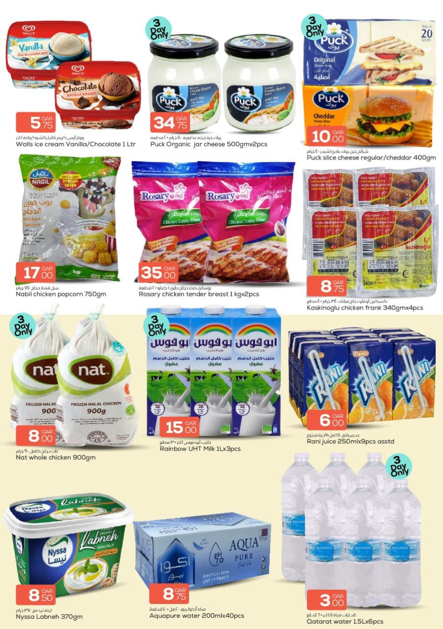 Dana Hypermarket Salwa Big Deals