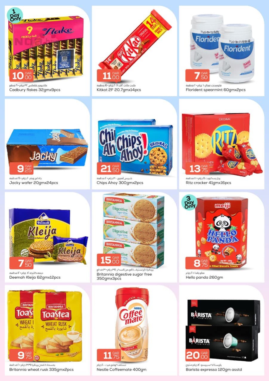 Dana Hypermarket Salwa Big Deals