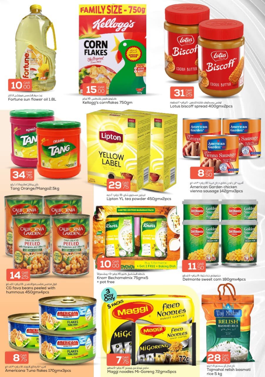 Dana Hypermarket Salwa Big Deals
