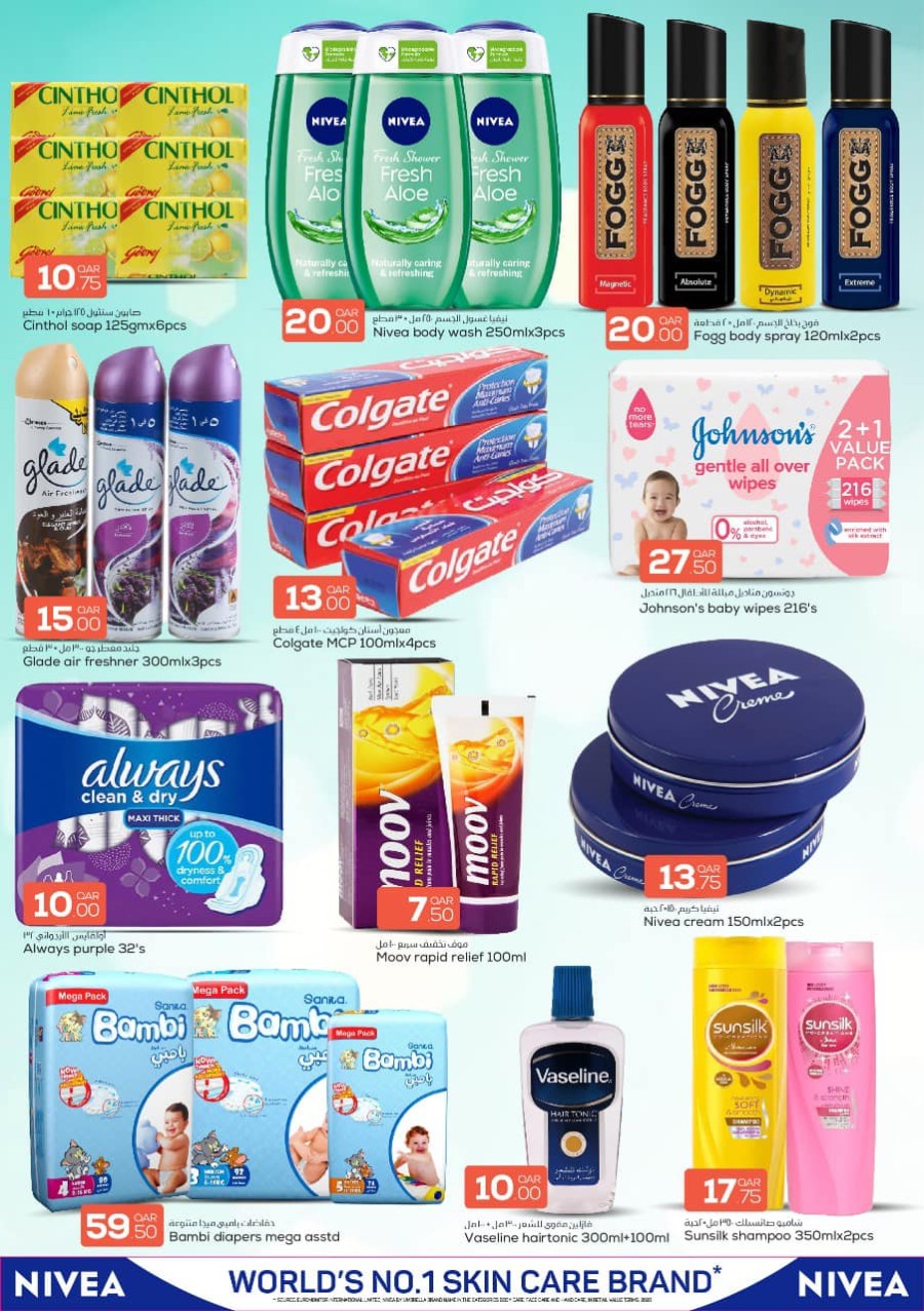 Dana Hypermarket Salwa Big Deals