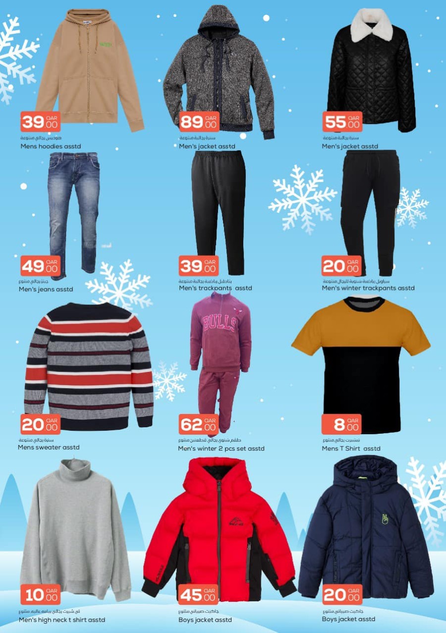 Dana Hypermarket Salwa Big Deals