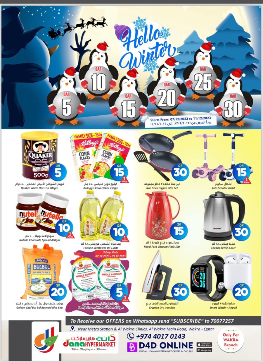 Dana Hypermarket Hello Winter