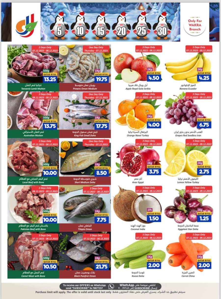 Dana Hypermarket Hello Winter