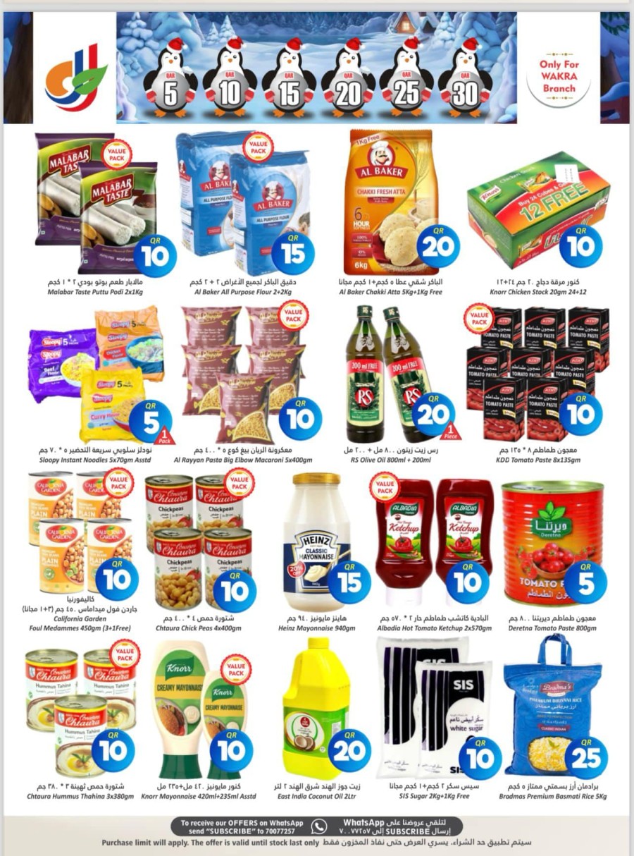 Dana Hypermarket Hello Winter