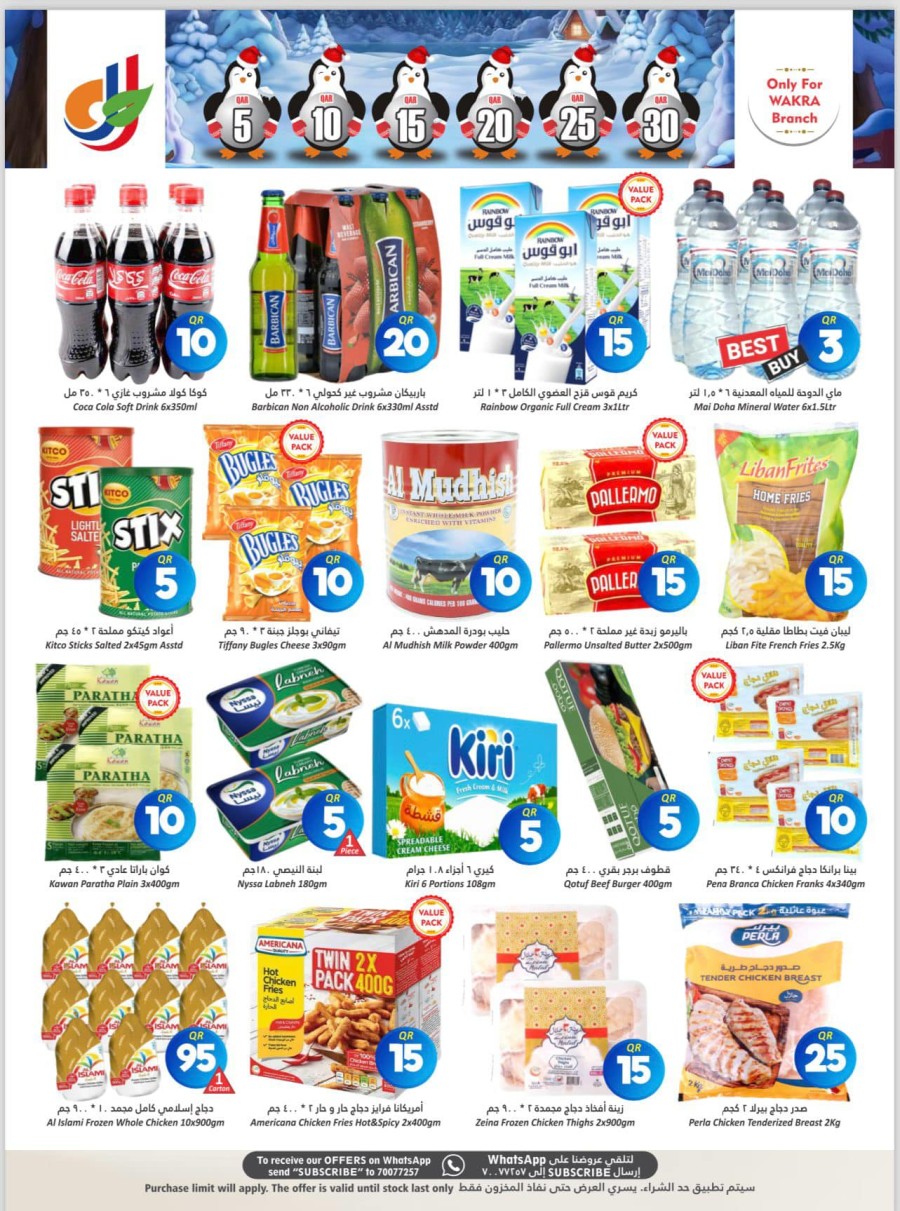 Dana Hypermarket Hello Winter