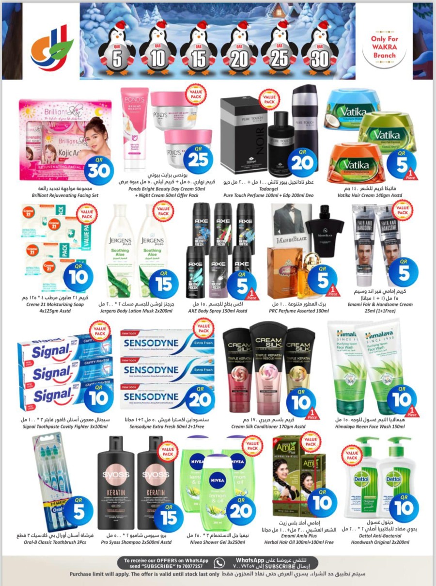 Dana Hypermarket Hello Winter