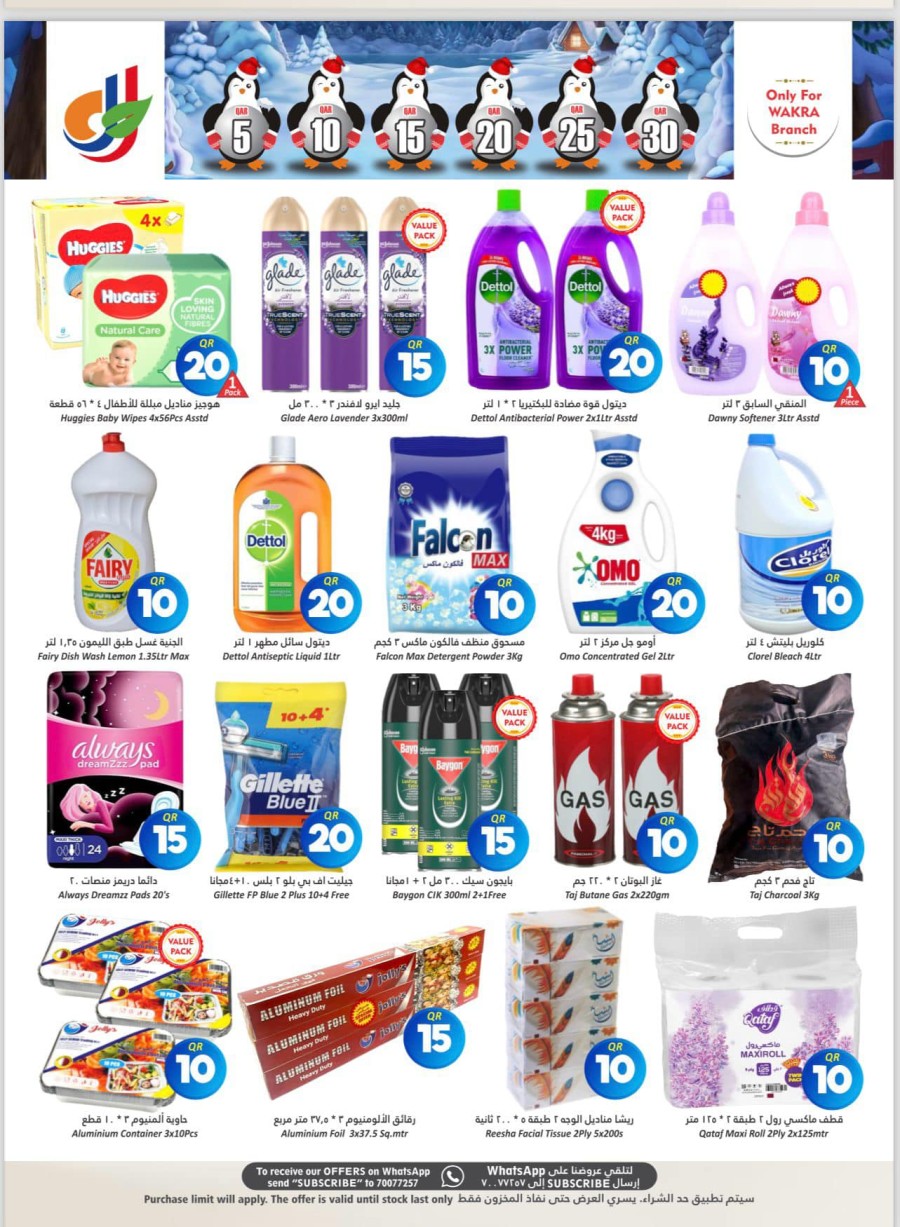 Dana Hypermarket Hello Winter