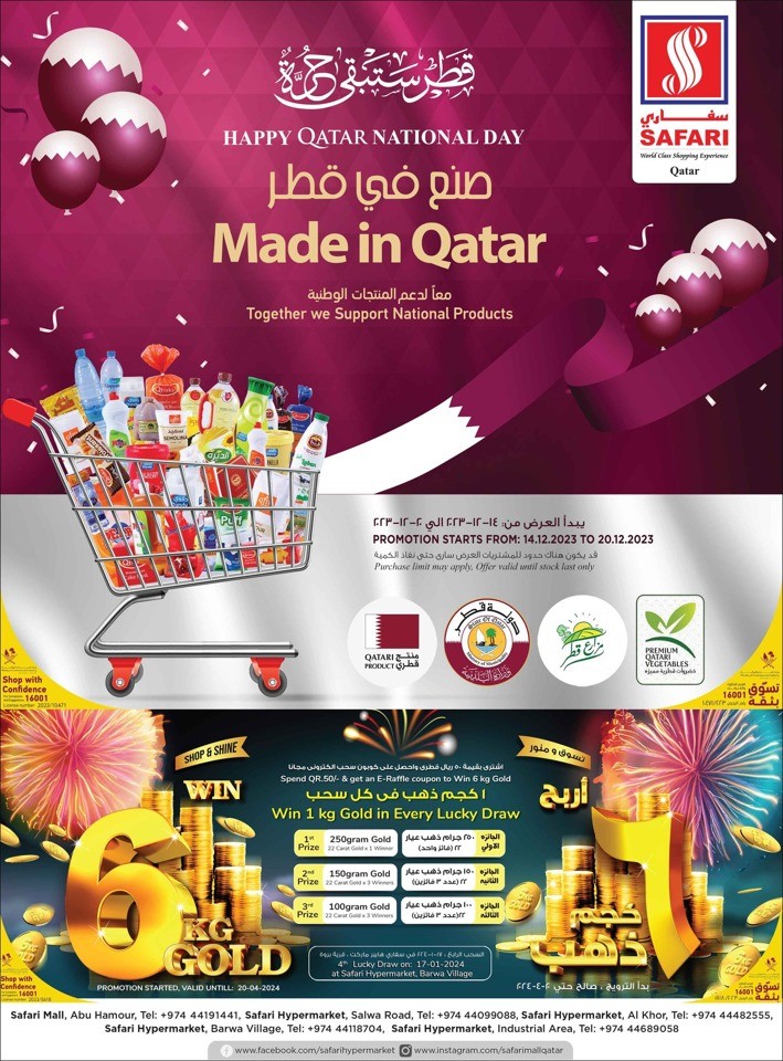 safari hypermarket qatar winner
