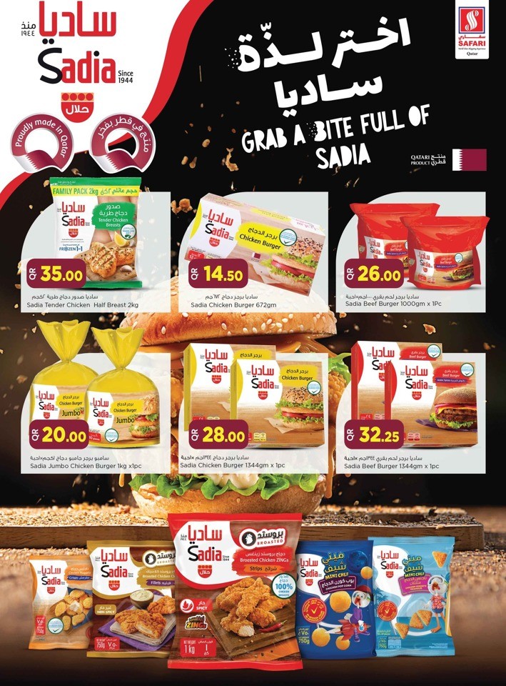 Safari Hypermarket Made In Qatar Promotion | Qatar Offers