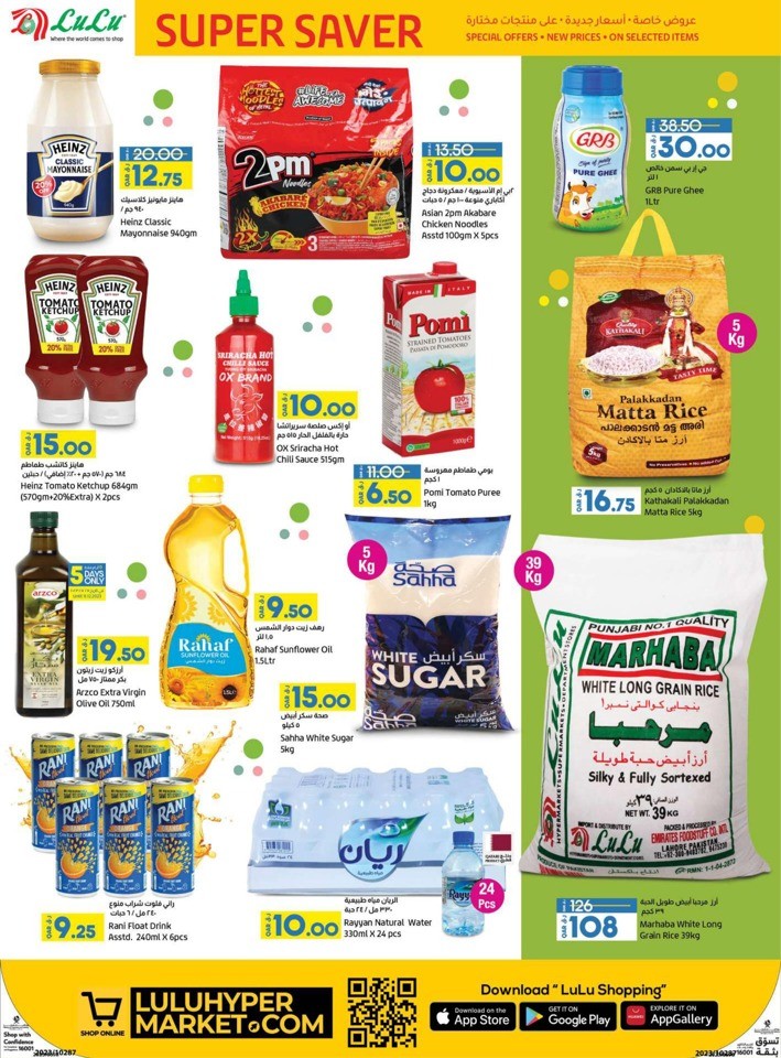 Lulu Super Saver Deal