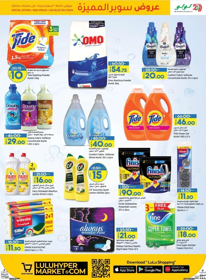 Lulu Super Saver Deal