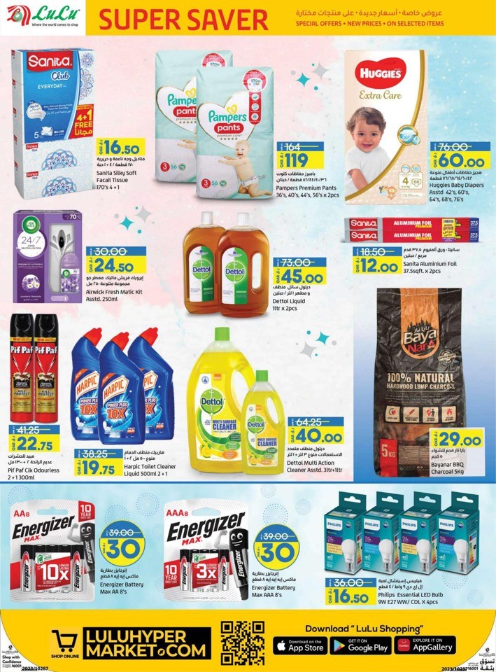 Lulu Super Saver Deal