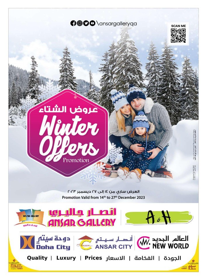 Ansar Gallery Winter Offers