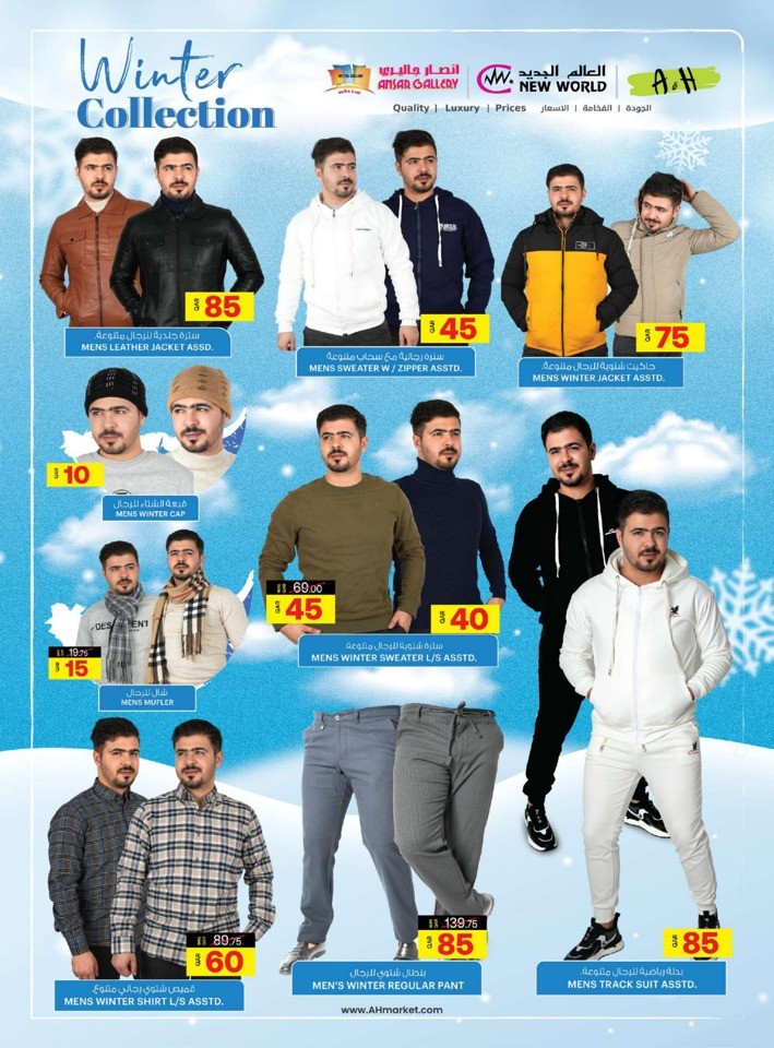 Ansar Gallery Winter Offers